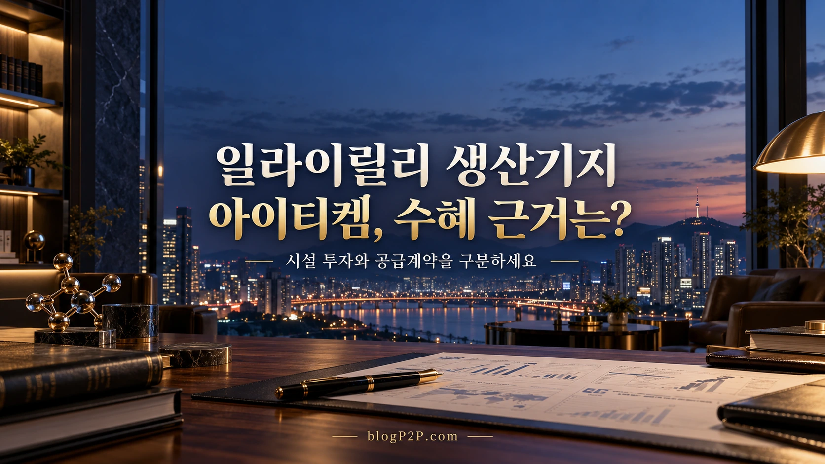 아이티켐 수혜주, 직접 계약 근거부터 확인